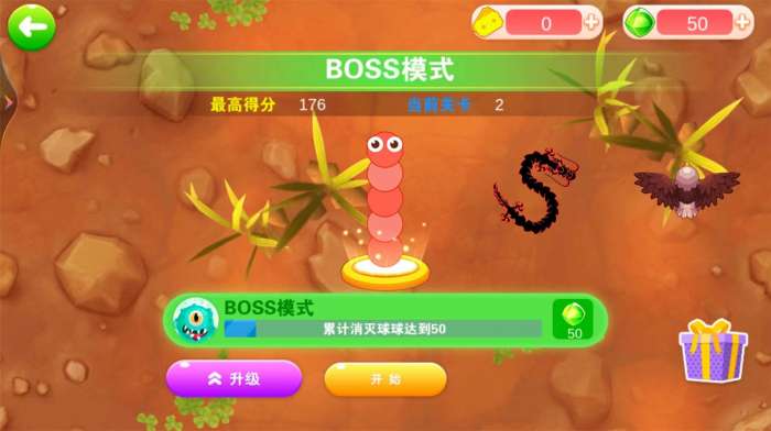 贪吃的蛇蛇图3