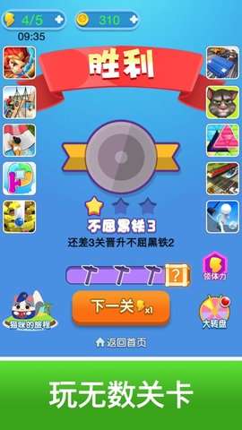 超级找不同红包版图1