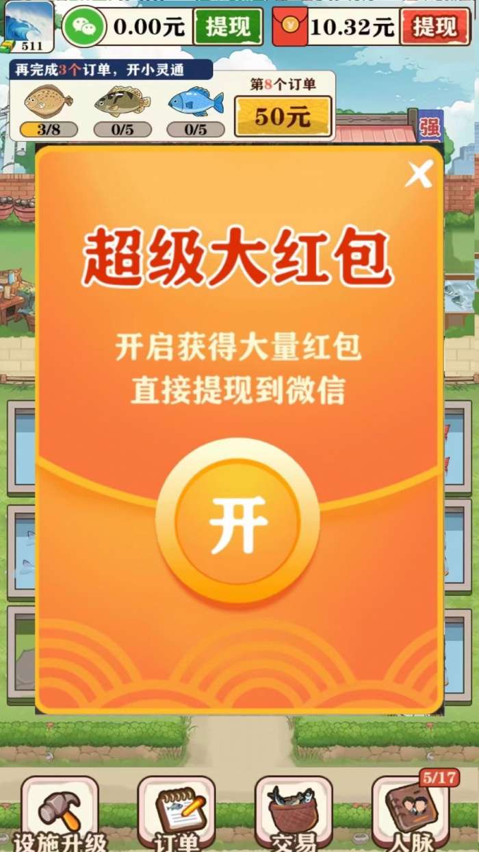 强哥的美好生活图1