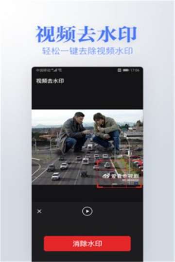 若风去水印官网图1
