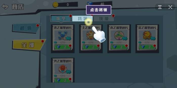 三国城堡攻防战图5