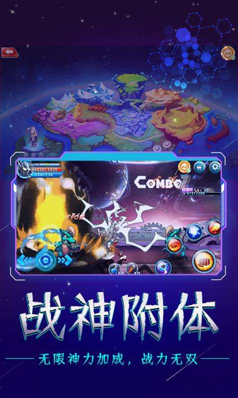 奥特战士最新版图3