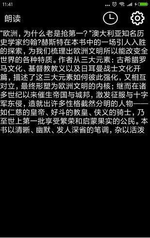耳朵阅读去广告版图3