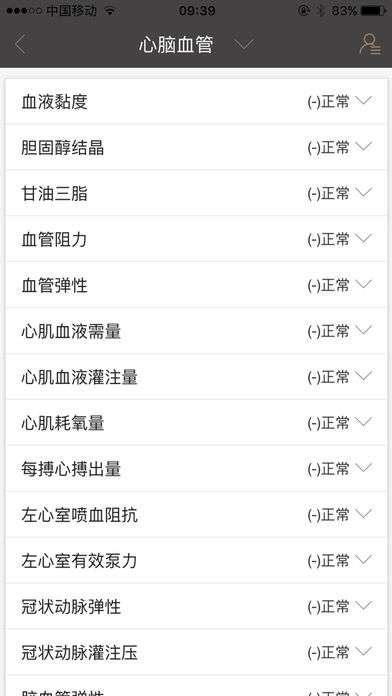 酷睿乐健图4