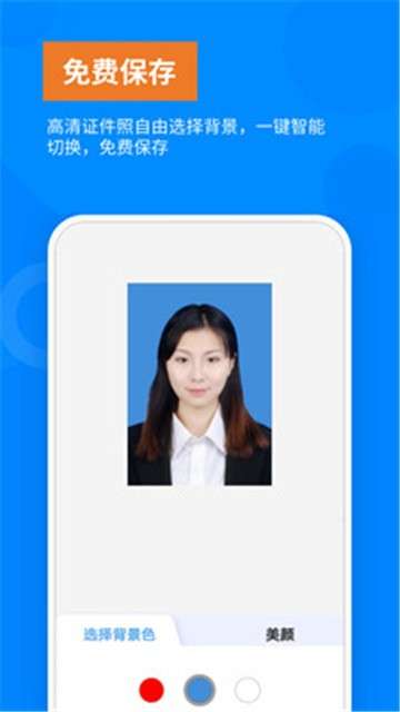 洋果免费证件照图2