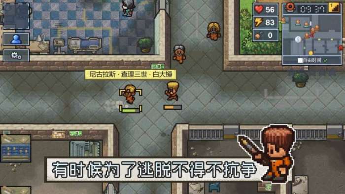 逃脱者2中文版破解版图27