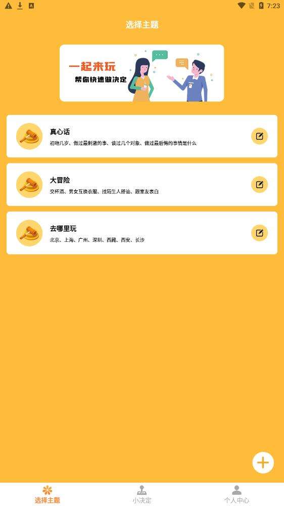 件选助手图2
