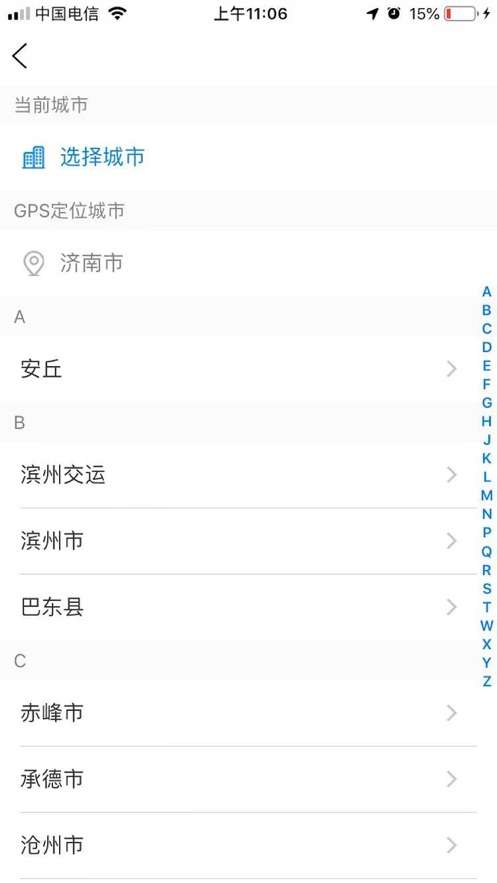 公交e出行图1