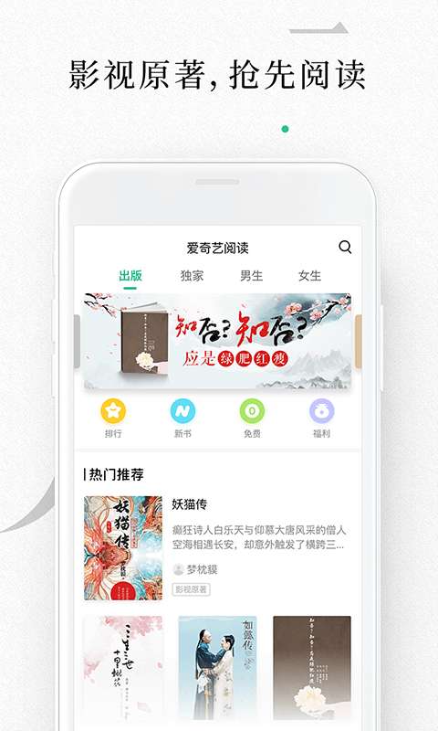 爱奇艺阅读图1