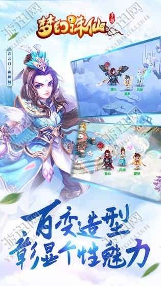 梦幻诛仙图4