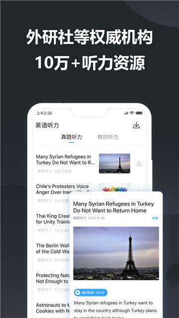 金山词霸离线版图5