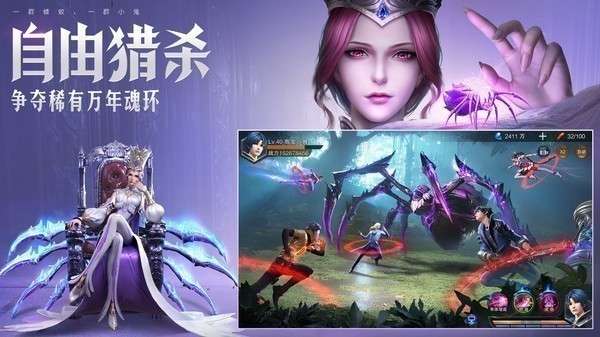 斗罗大陆魂师对决新版本图4