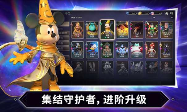 迪士尼镜之守护者图3
