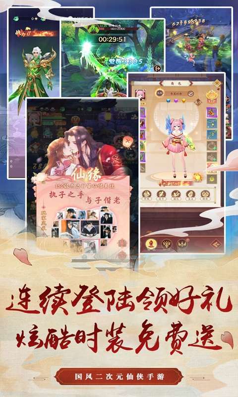 斩魔(剑诀0.1)图5