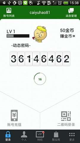 巨人手机助手图3