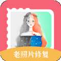 老照片修复