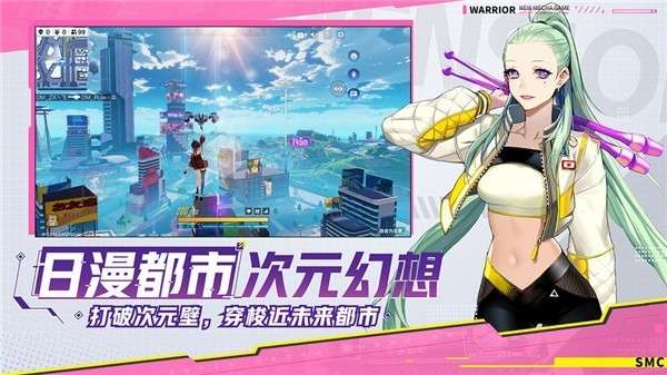 机动都市阿尔法b服图4
