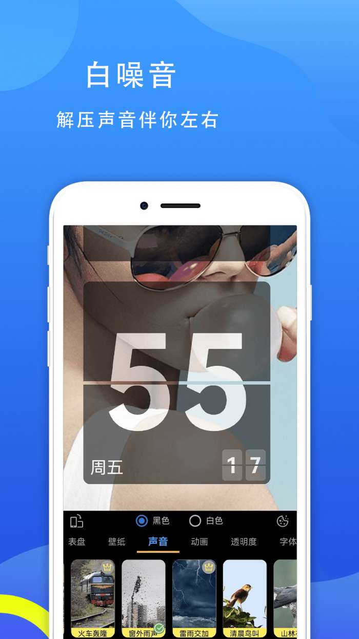77时钟图3