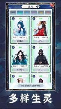 天道创造图1