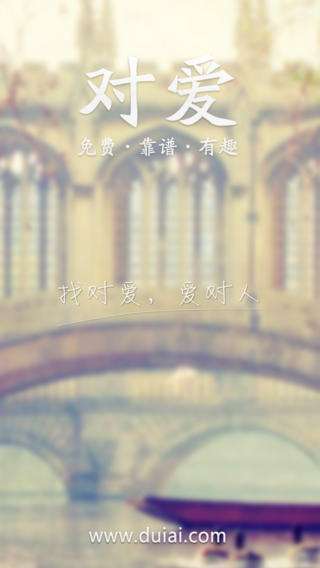 对爱图2