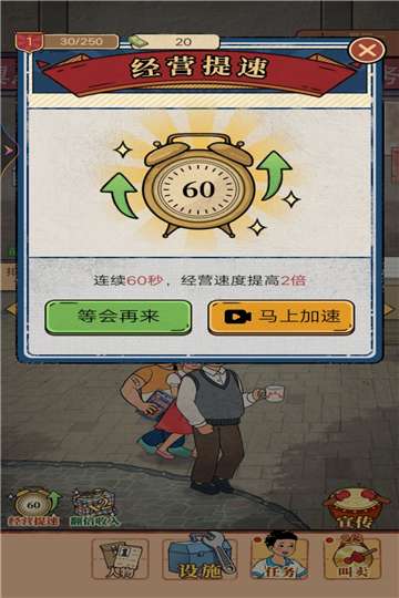 一家杂货铺游戏图2