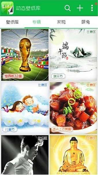 ​动态壁纸库图3