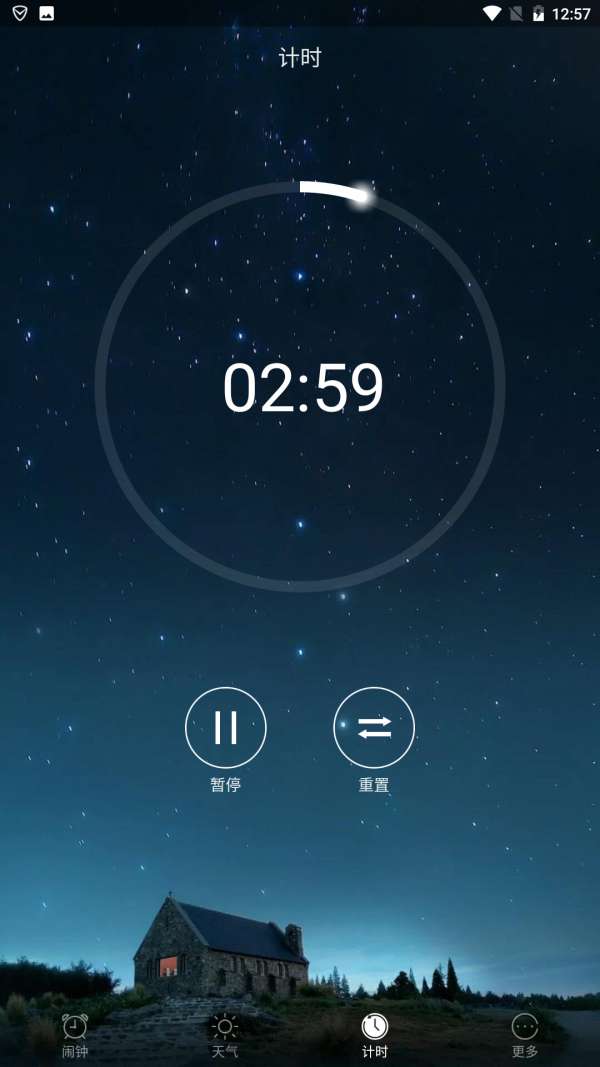 诗词天气图4