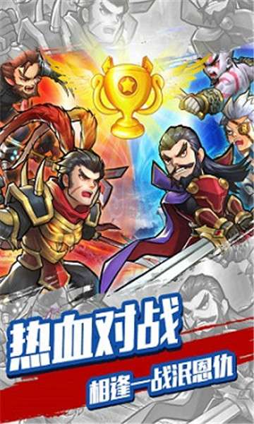 快打三国图1