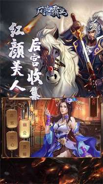 风流霸业图1