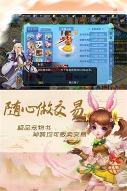 仙语奇缘图2