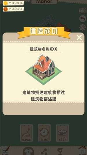 奇迹庄园图1