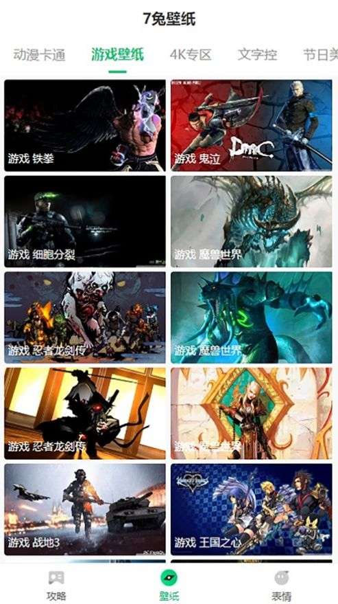 7兔手游图1
