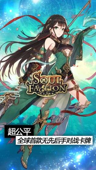 英灵召唤师图3
