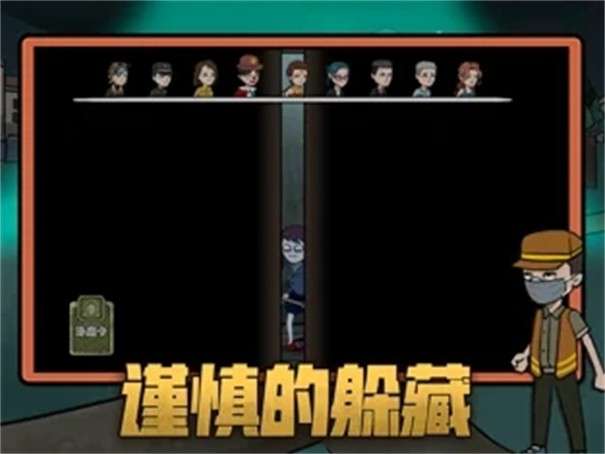 躺平躲猫猫死神来了图4
