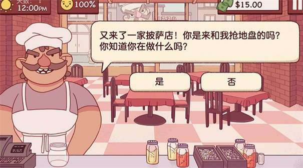 深夜厨房模拟器图3