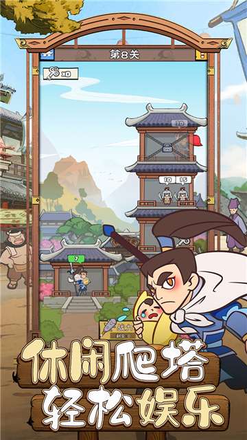 三国大英雄官网版图3