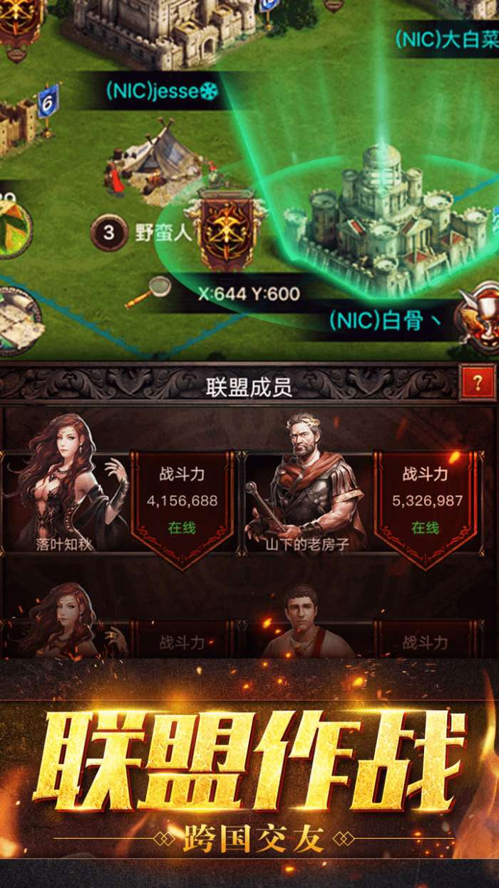 部落指挥官最新版图1