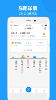威海公交图1