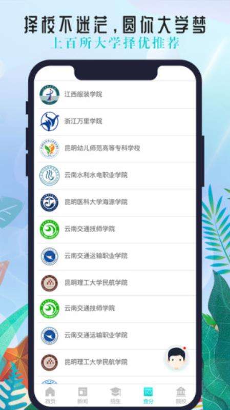 云南招考图2