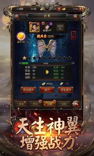 传世归来战神蚩尤图3