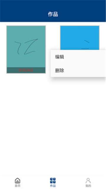 乐互动涂色画画图4