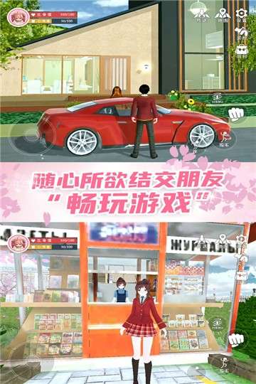 樱花校园模拟器逃离跑酷图2