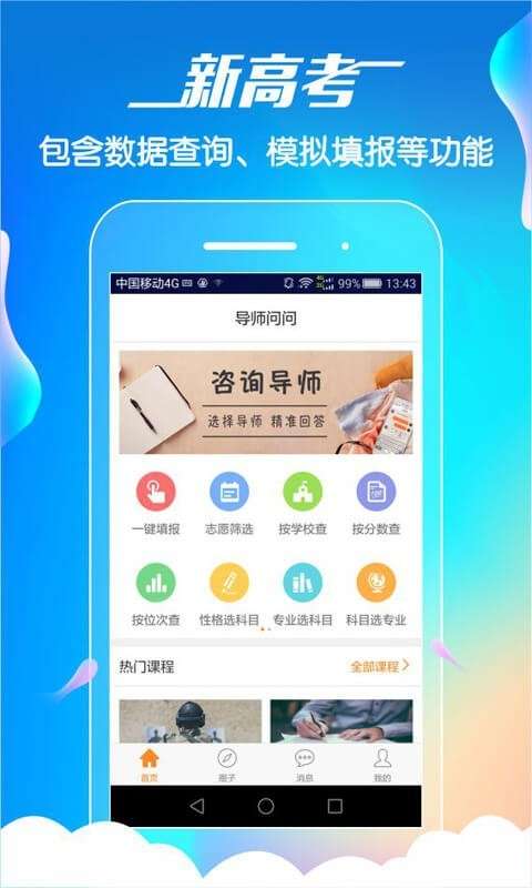 导师问问图4