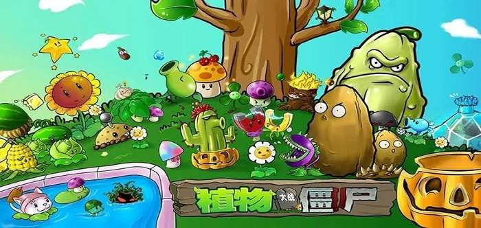 pvz所有版本 pvz所有版本