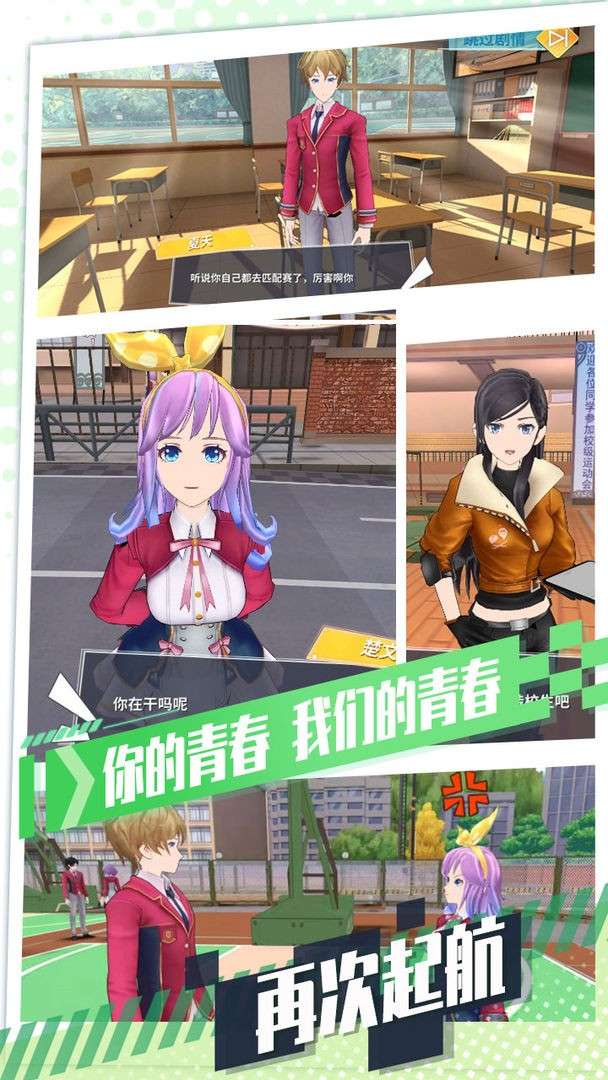 飞车学院图2