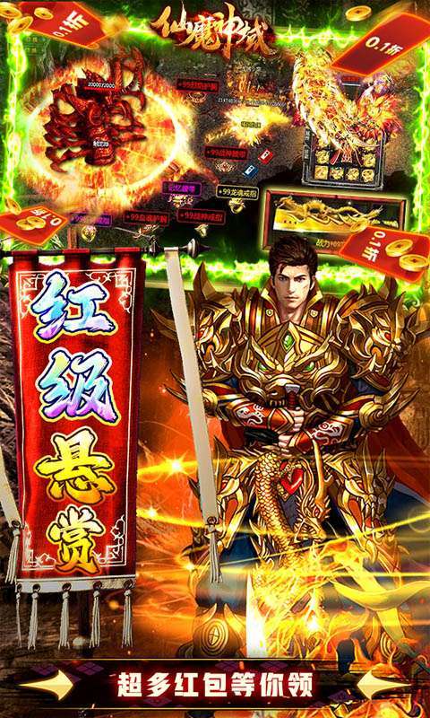 仙魔神域(0.1折免充满GM)图5