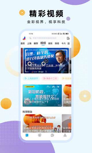东方新闻图3