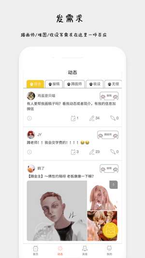 约稿猫图1