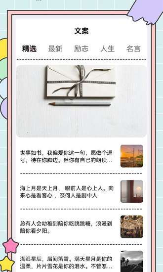 秘塔快写图3