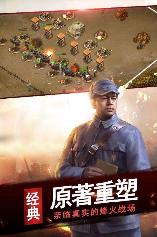 亮剑图3